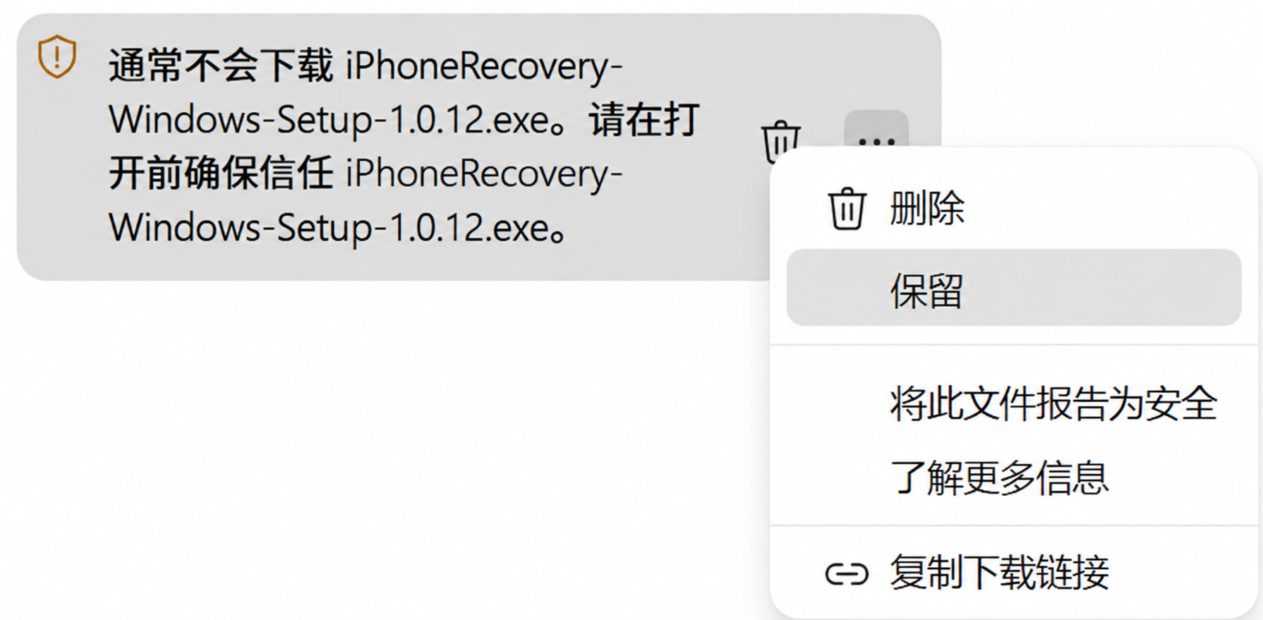 Edge 下载列表中打开安装包菜单并选择保留